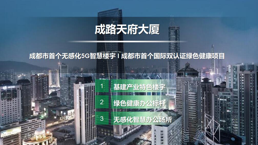 成都路橋，總部南拓落子 ！