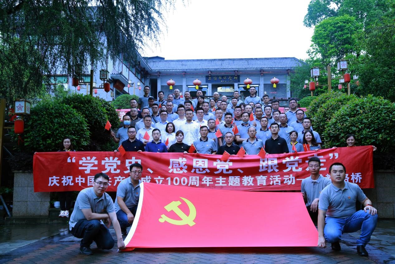 慶建黨百年系列活動-公司開展“學黨史、感恩黨、跟黨走”主題教育活動