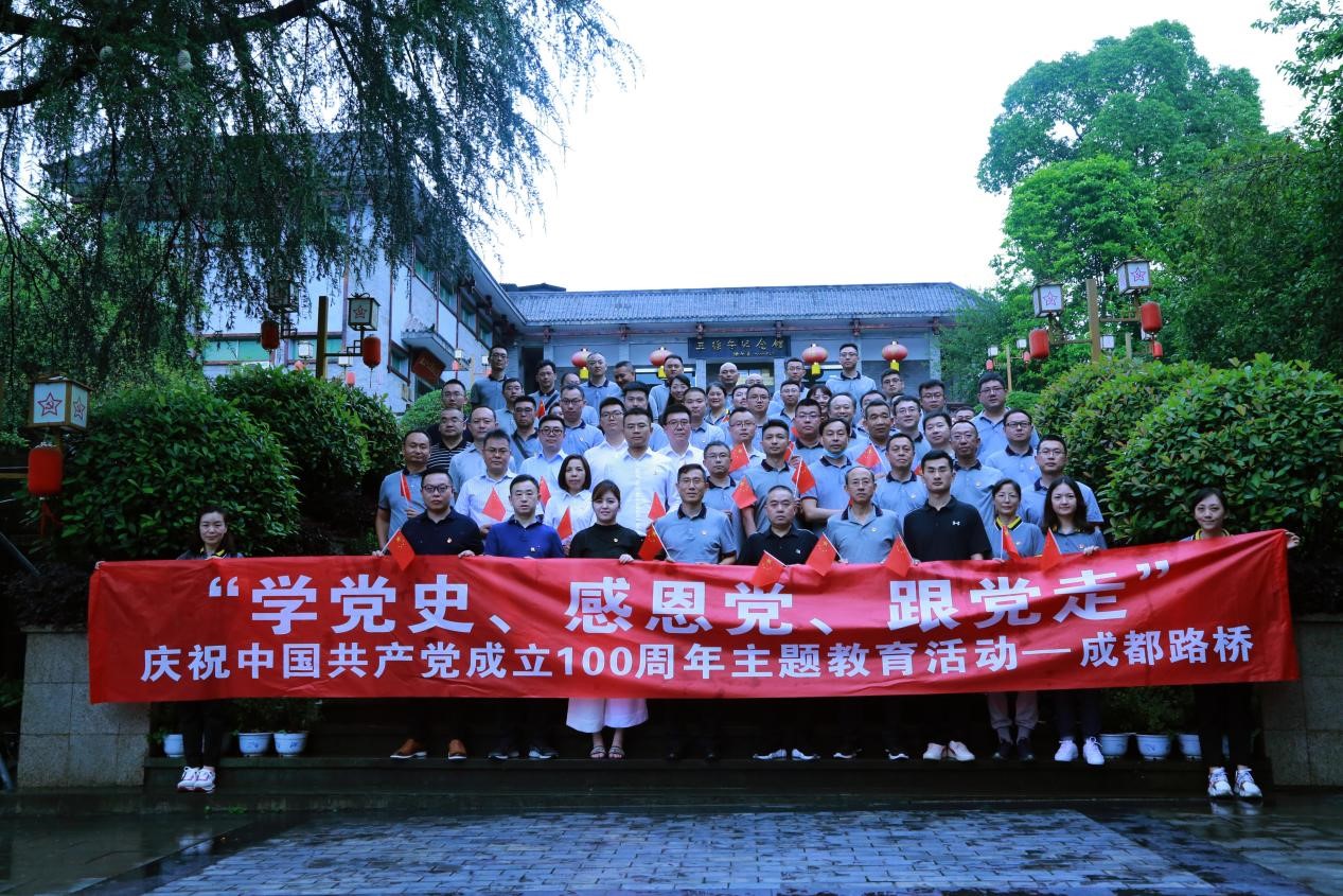 慶建黨百年系列活動-公司開展“學黨史、感恩黨、跟黨走”主題教育活動