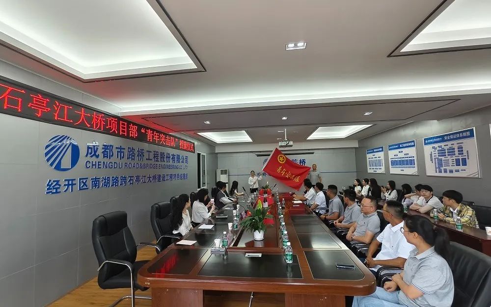 公司第十八次團員代表大會隆重召開