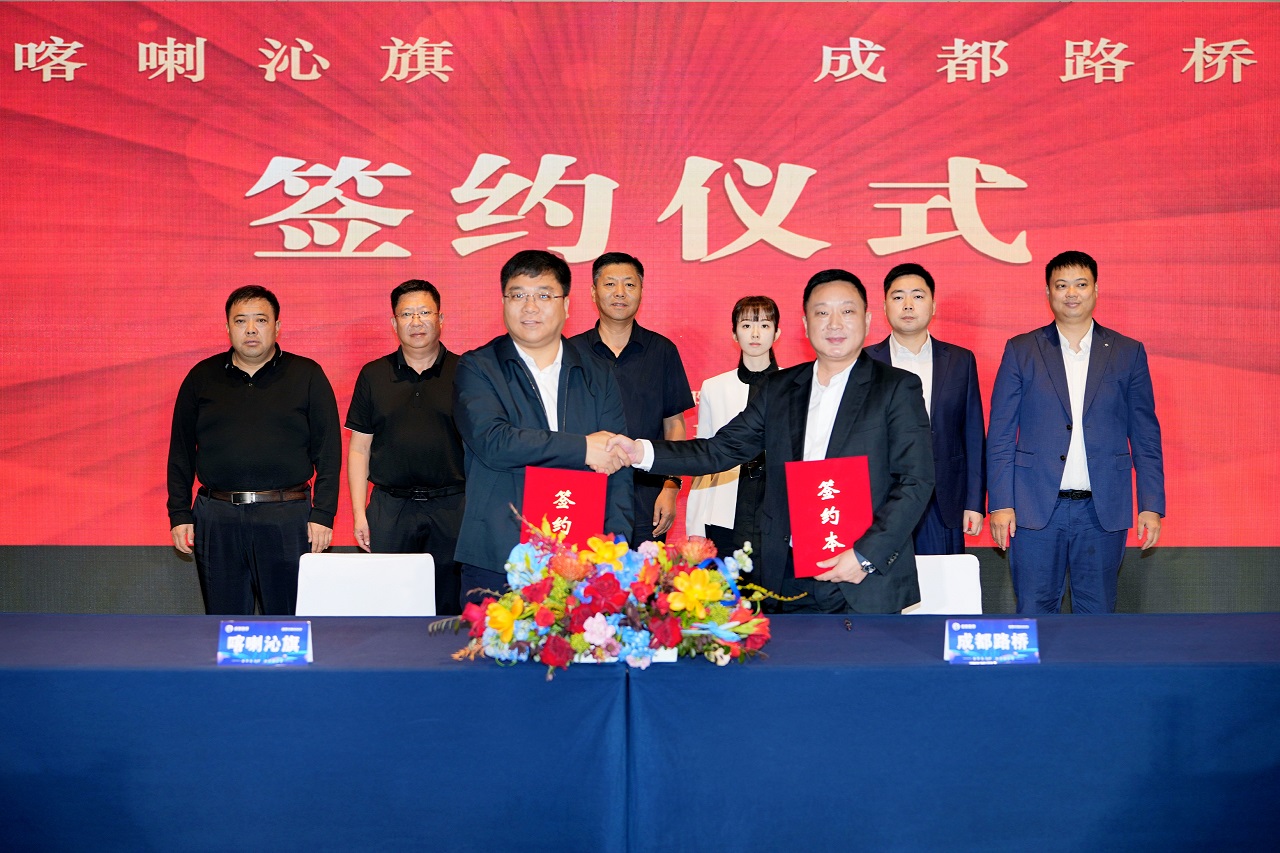 公司董事長(zhǎng)林曉晴會(huì)見(jiàn)喀喇沁旗委書(shū)記、政府旗長(zhǎng)趙延宏一行并舉行工作交流座談會(huì)和簽約儀式